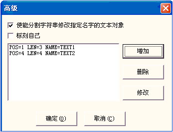 激光打標(biāo)機(jī)中的高級(jí)功能  第6張