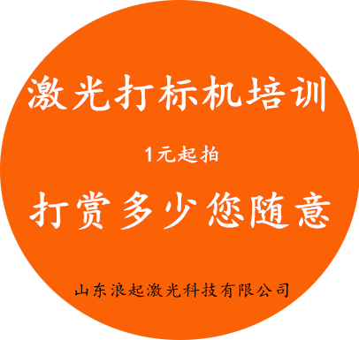 激光打標機場鏡的選擇依據(jù)