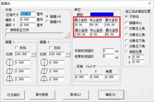 雙頭激光打標(biāo)機(jī)怎么設(shè)置打印不同的內(nèi)容  第3張