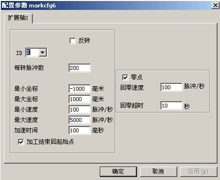 激光打標(biāo)機(jī)旋轉(zhuǎn)軸怎么操作有哪些注意事項(xiàng)？  第2張