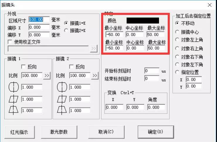 怎樣用一臺電腦控制多個激光器打標  第2張