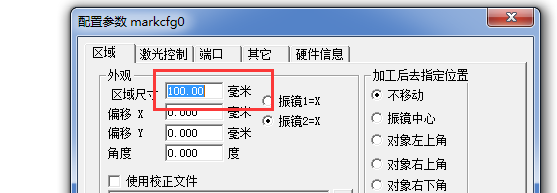 激光刻字機(jī)的標(biāo)記范圍怎么調(diào)整？  第1張