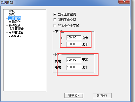 激光刻字機(jī)的標(biāo)記范圍怎么調(diào)整？  第2張