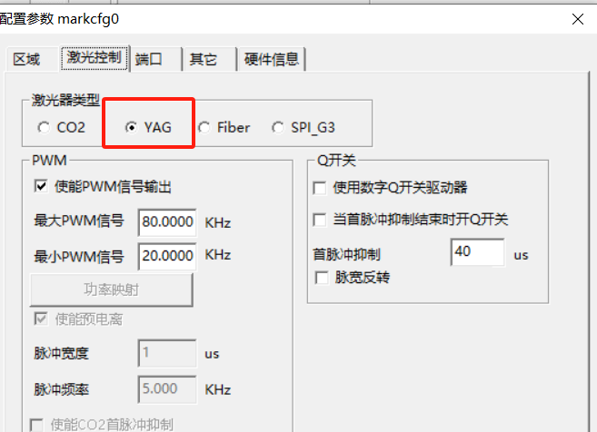 激光打標(biāo)機(jī)中紫外激光器如何選擇呢？  第2張