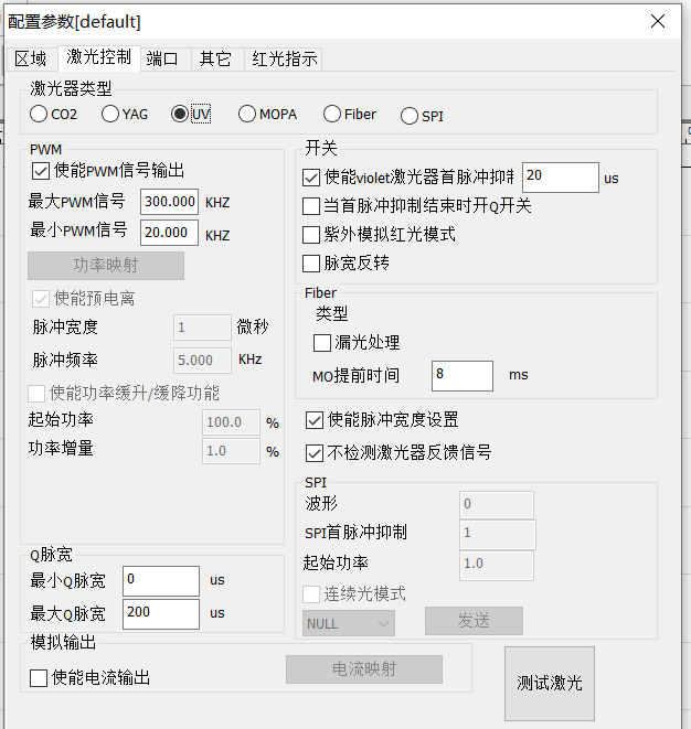 激光打標(biāo)機(jī)中紫外激光器如何選擇呢？  第3張