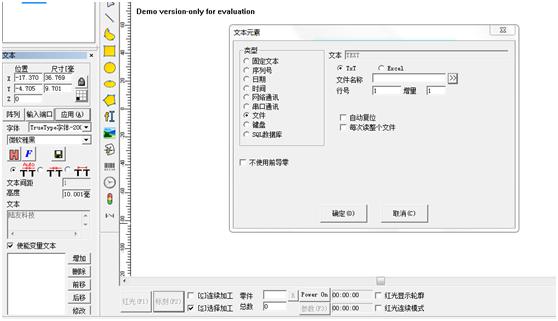 激光打標機怎樣輸入文字  第1張